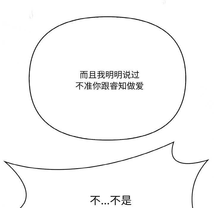 132P - 爱上按摩师