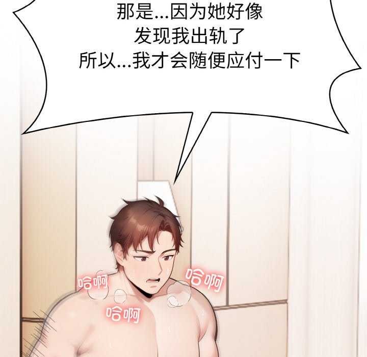 133P - 爱上按摩师