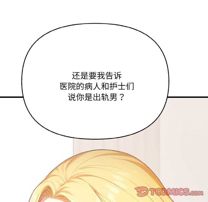 136P - 爱上按摩师