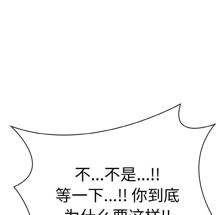 138P - 爱上按摩师