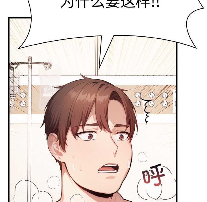 139P - 爱上按摩师