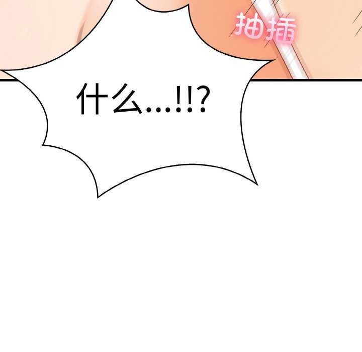 143P - 爱上按摩师
