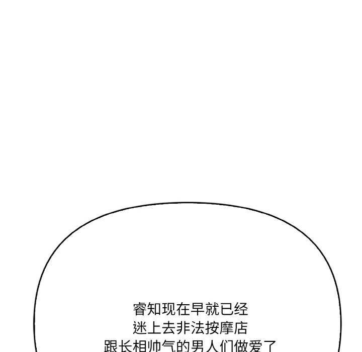 144P - 爱上按摩师