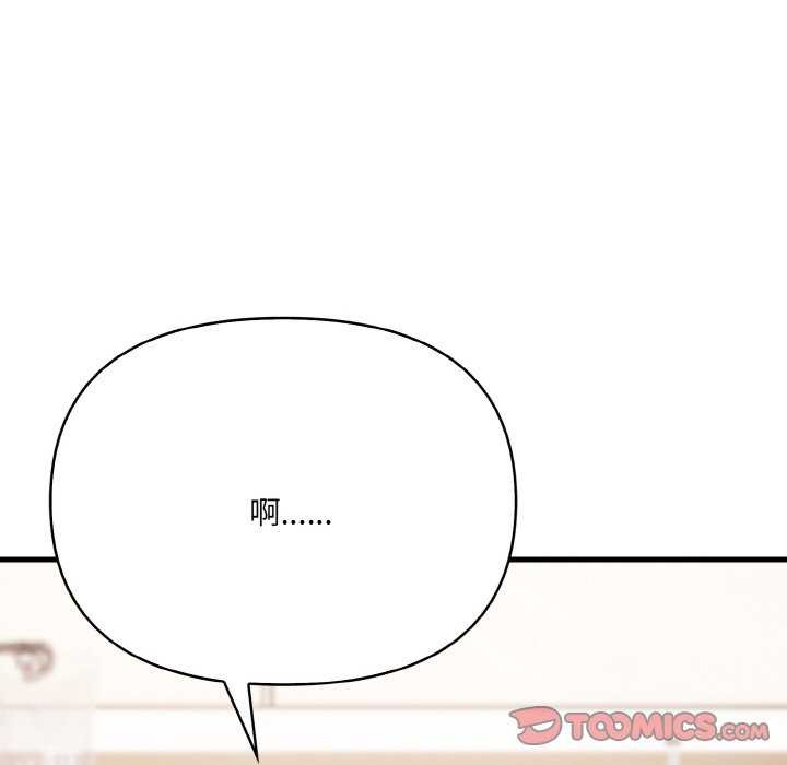 148P - 爱上按摩师