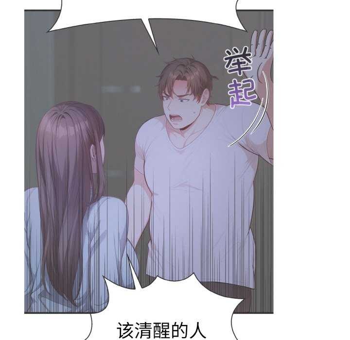 151P - 爱上按摩师
