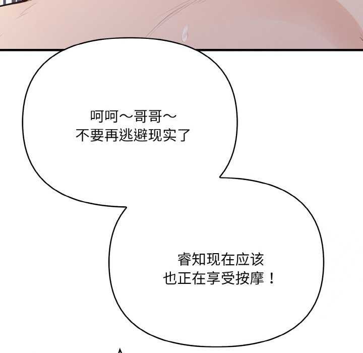 156P - 爱上按摩师