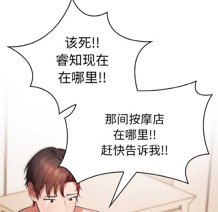 157P - 爱上按摩师