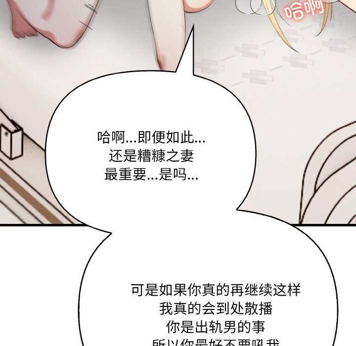 159P - 爱上按摩师