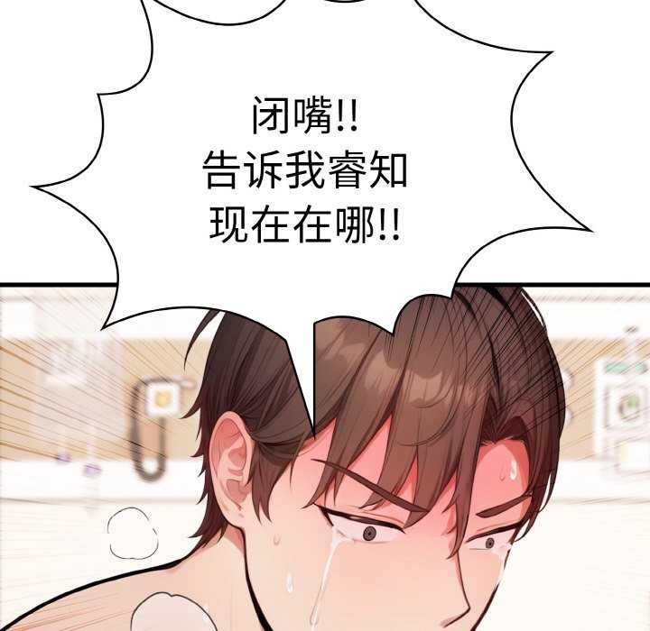 161P - 爱上按摩师