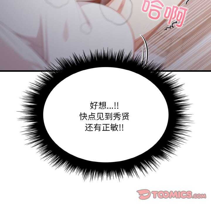 16P - 爱上按摩师