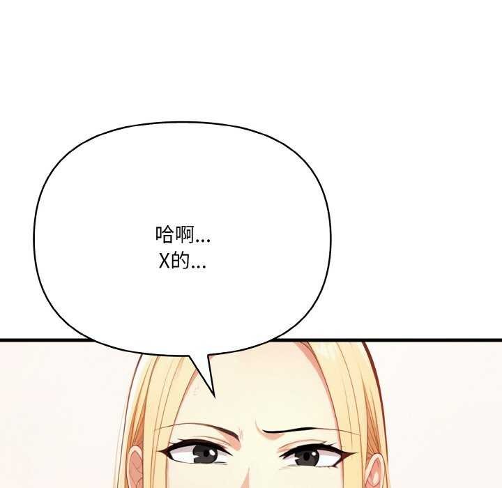 163P - 爱上按摩师
