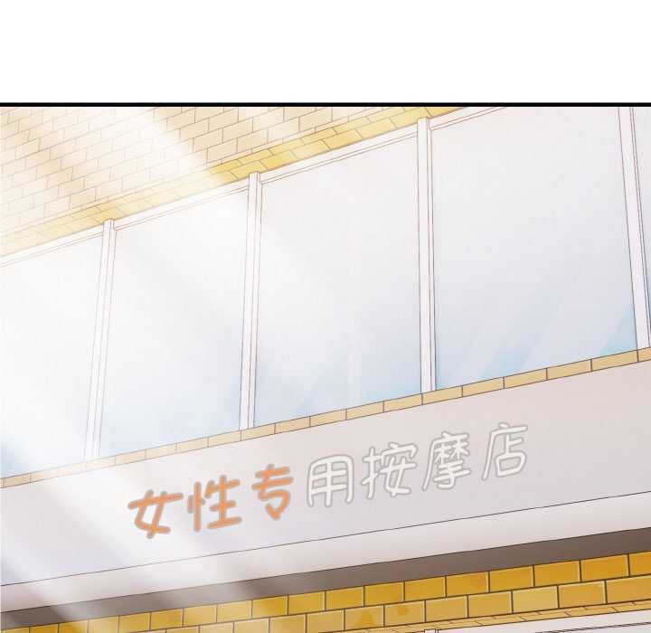 167P - 爱上按摩师