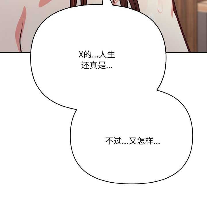 188P - 爱上按摩师