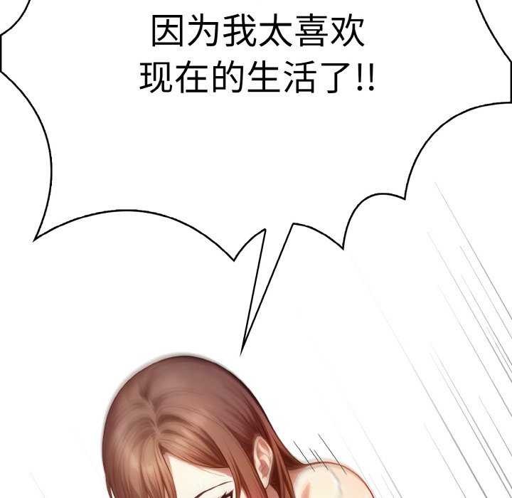 190P - 爱上按摩师