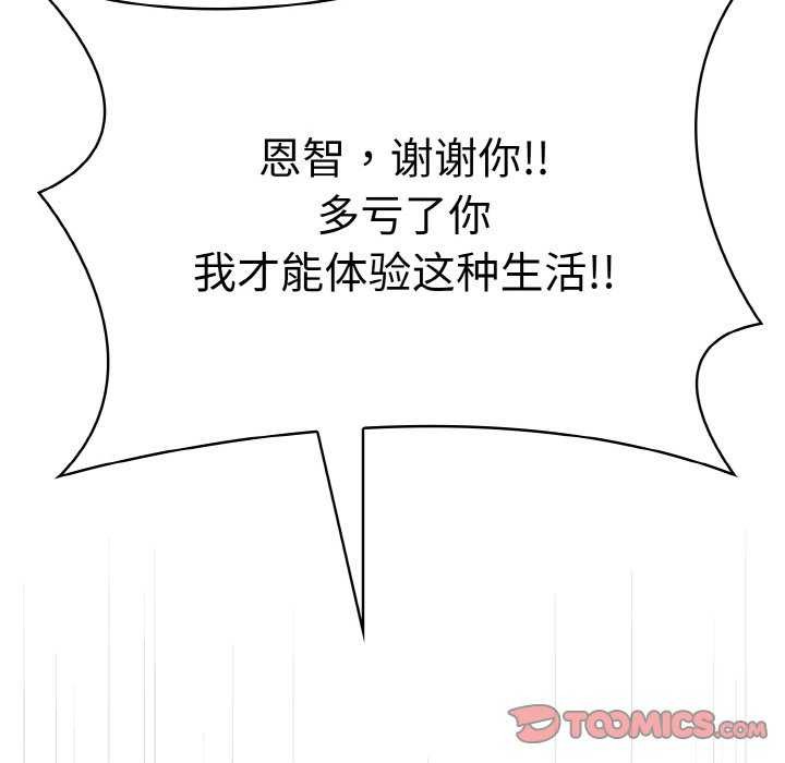 196P - 爱上按摩师