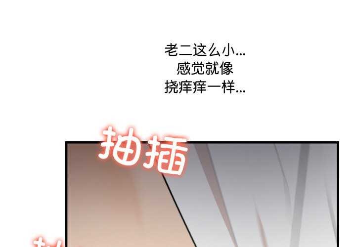 1P - 爱上按摩师