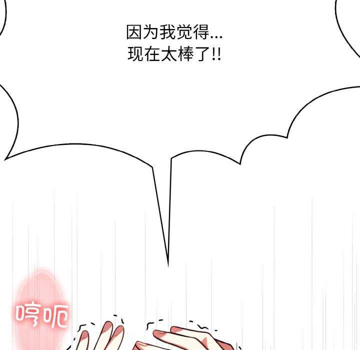 202P - 爱上按摩师