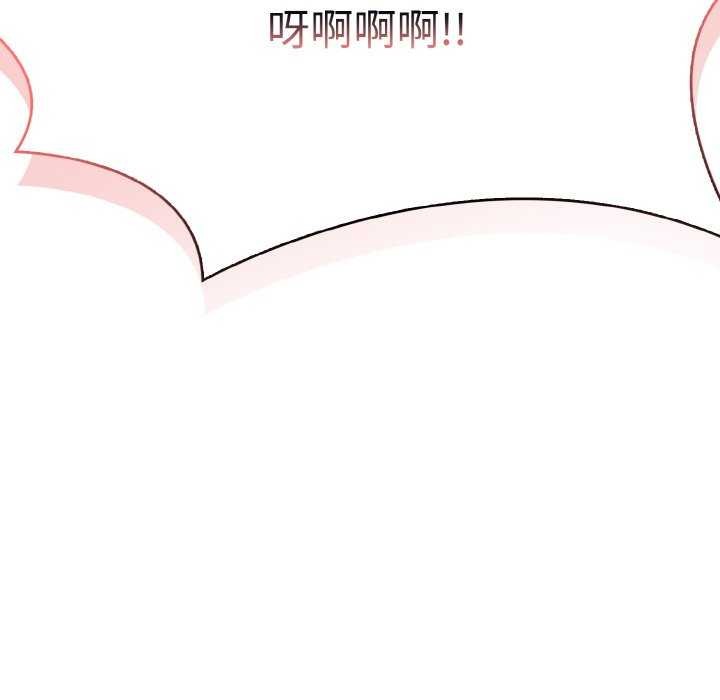 205P - 爱上按摩师