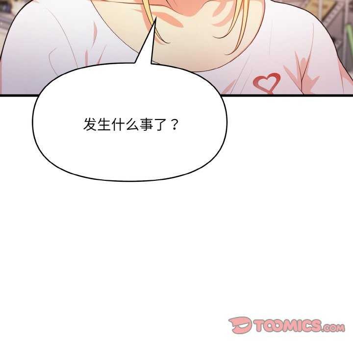 28P - 爱上按摩师