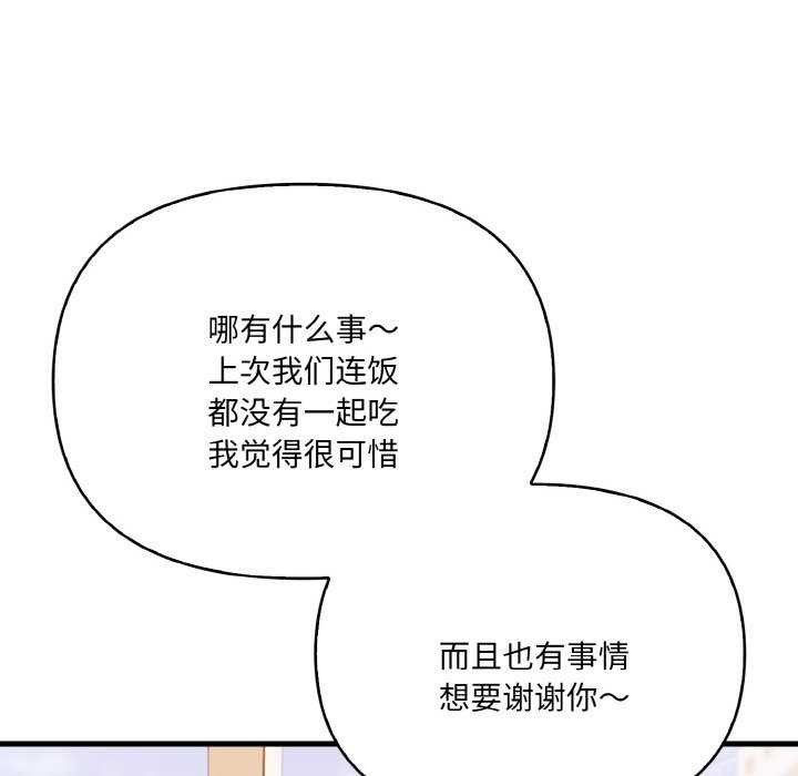 29P - 爱上按摩师