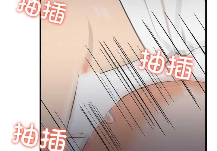 2P - 爱上按摩师