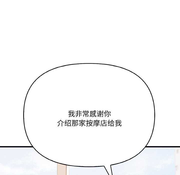 32P - 爱上按摩师