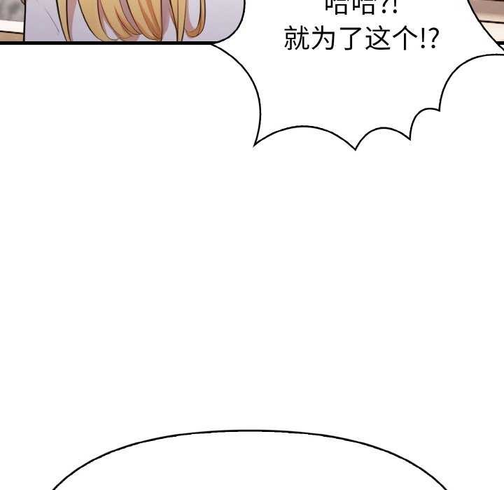 34P - 爱上按摩师