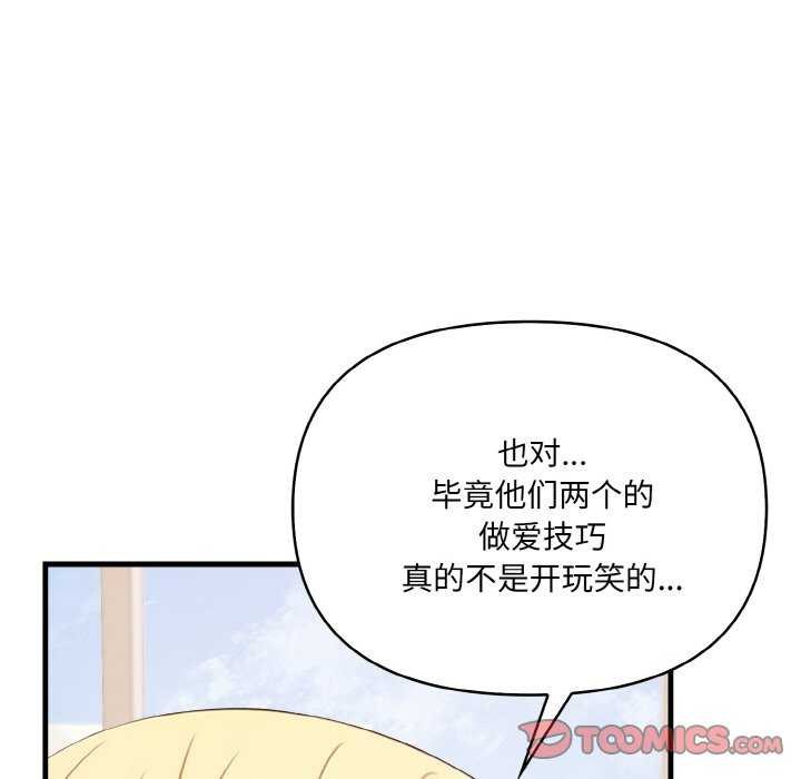 40P - 爱上按摩师