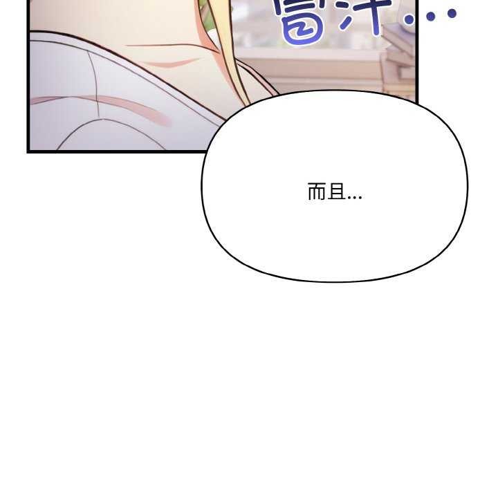 42P - 爱上按摩师