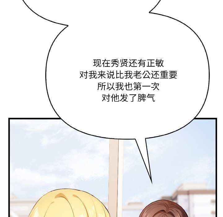 44P - 爱上按摩师