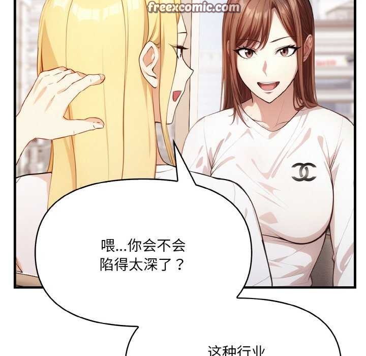 45P - 爱上按摩师