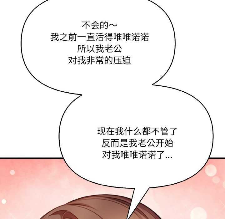 47P - 爱上按摩师