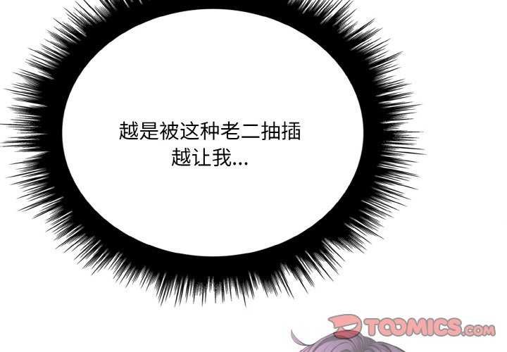 4P - 爱上按摩师