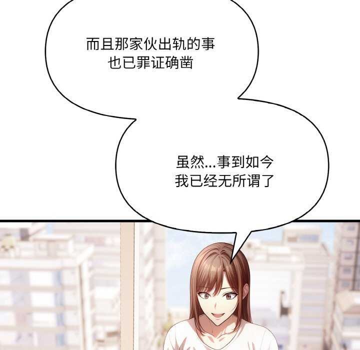 56P - 爱上按摩师