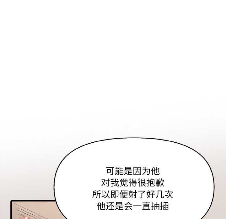 58P - 爱上按摩师