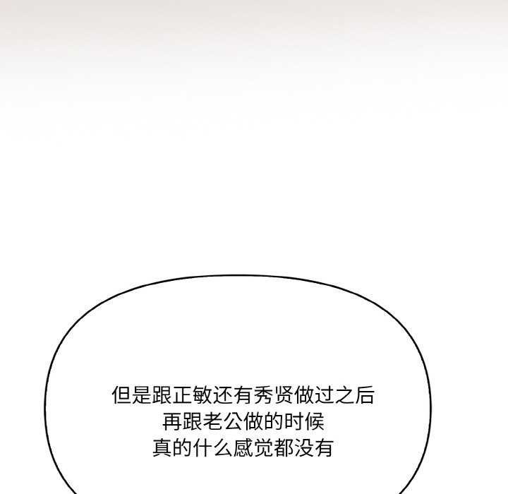 61P - 爱上按摩师
