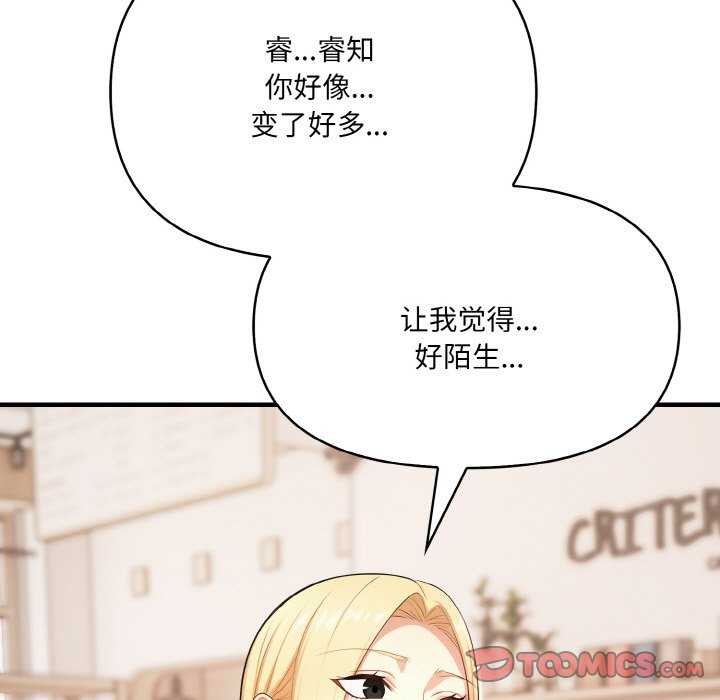 64P - 爱上按摩师