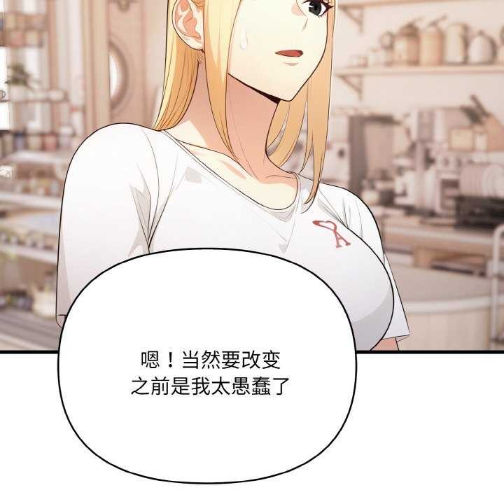 65P - 爱上按摩师