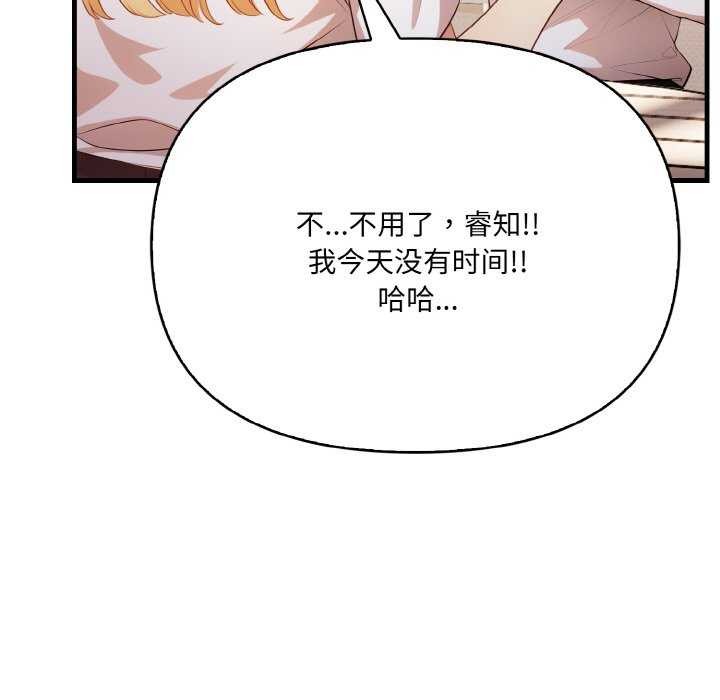 68P - 爱上按摩师