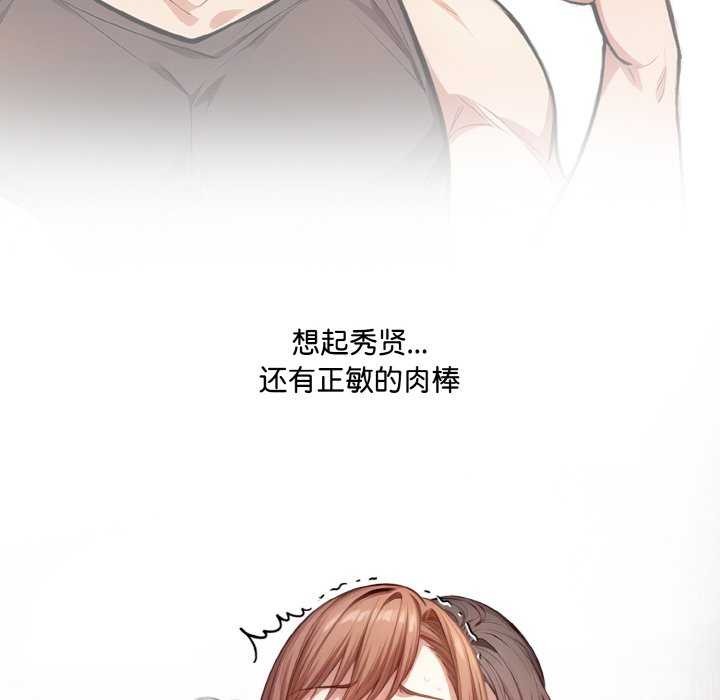 6P - 爱上按摩师
