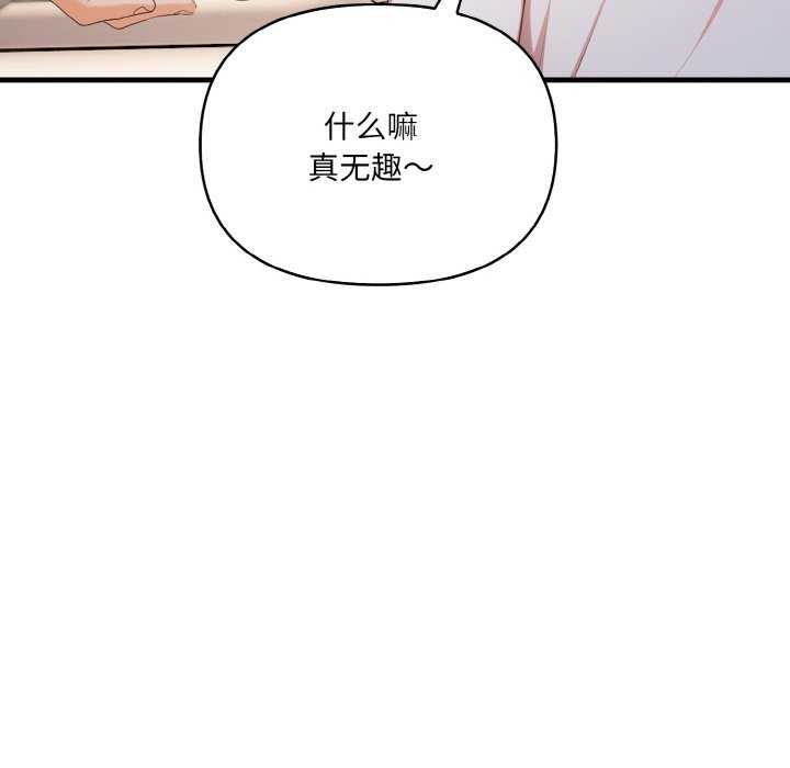 71P - 爱上按摩师