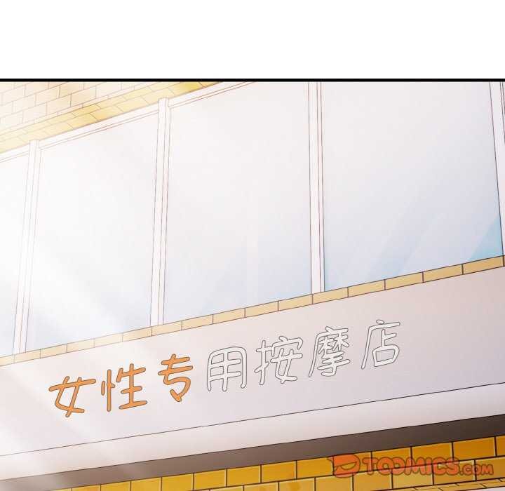 76P - 爱上按摩师