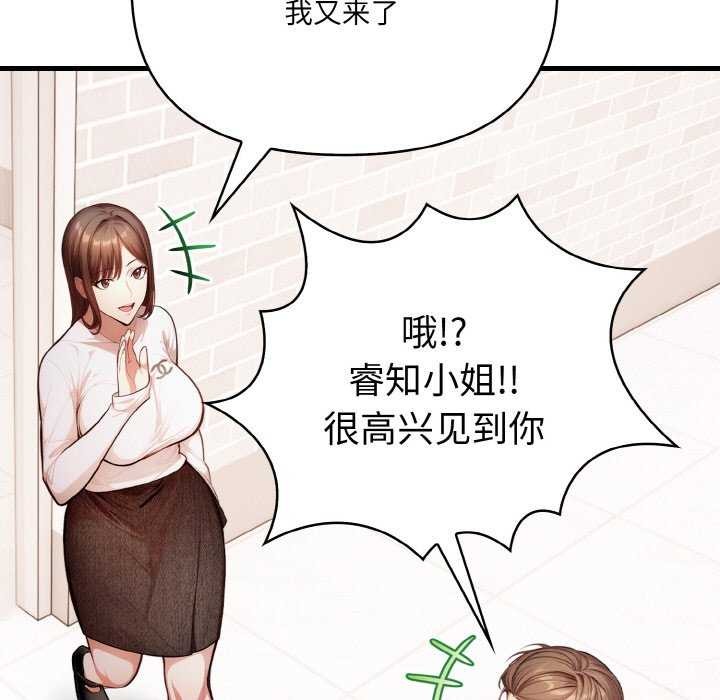 80P - 爱上按摩师