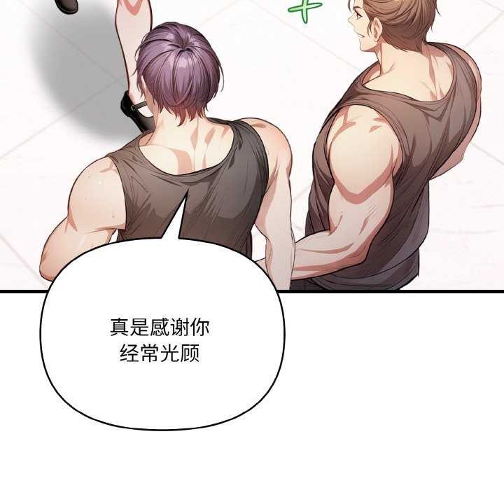 81P - 爱上按摩师
