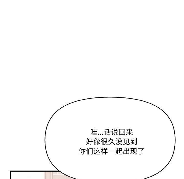 82P - 爱上按摩师