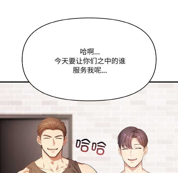 85P - 爱上按摩师