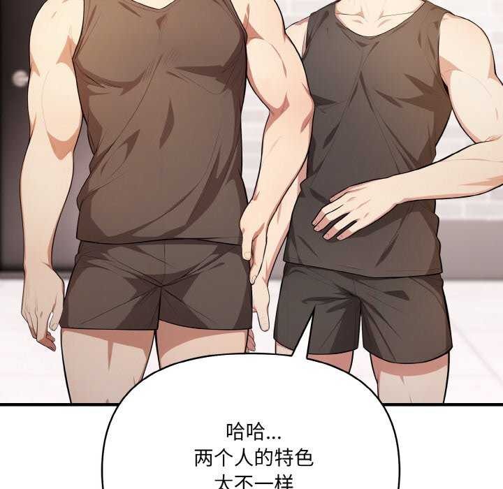86P - 爱上按摩师