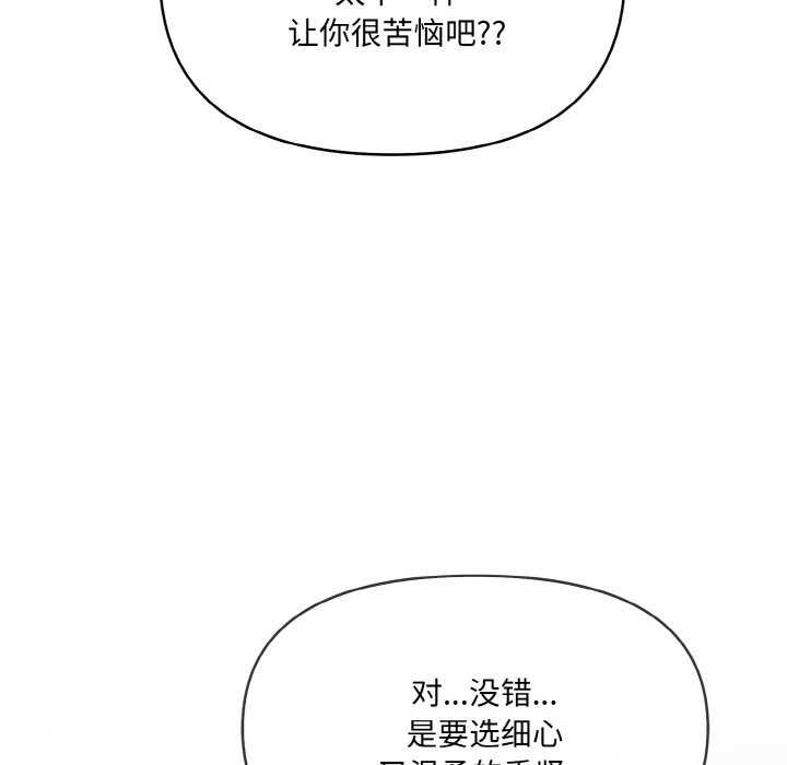 87P - 爱上按摩师