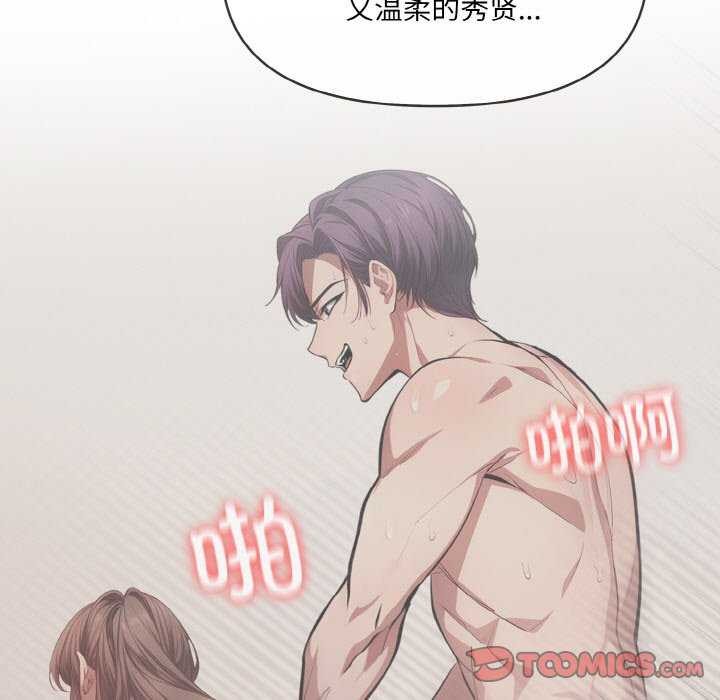 88P - 爱上按摩师