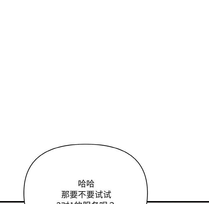 92P - 爱上按摩师